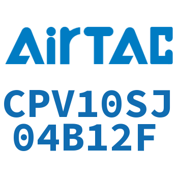 Airtac 集成阀-CPV10SJ04B12F