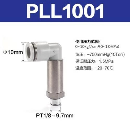 Airtac L型加长螺纹接头-PLL1001