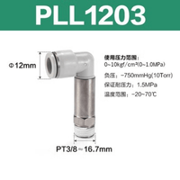 Airtac L型加长螺纹接头-PLL1203