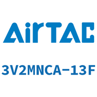 Airtac 电磁阀-3V2MNCA-13F