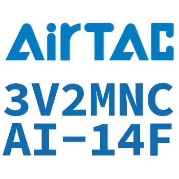 Airtac 电磁阀-3V2MNCAI-14F