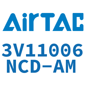 Airtac 电磁阀-3V11006NCD-AM