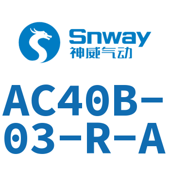 Airtac 三联件-AC40B-03-R-A