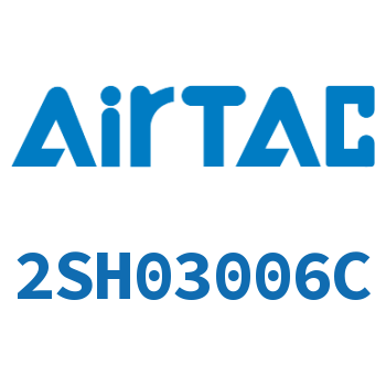Airtac 高压电磁阀-2SH03006C