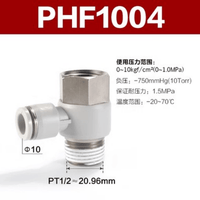 Airtac 串联肘节接头-PHF1004