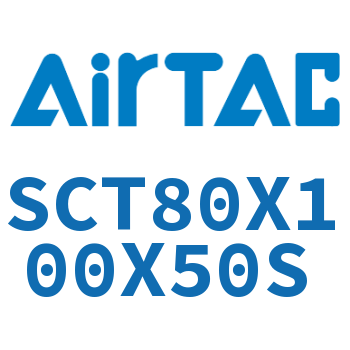 Airtac 多位置倍力气缸-SCT80X100X50S