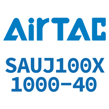 Airtac 可调气缸-SAUJ100X1000-40