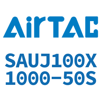 Airtac 可调气缸-SAUJ100X1000-50S