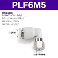 Airtac L型内螺纹接头-PLF6M5