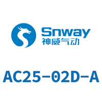 Airtac 三联件-AC25-02D-A