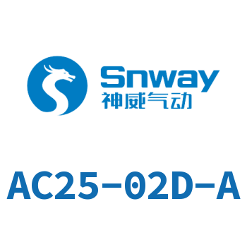 Airtac 三联件-AC25-02D-A