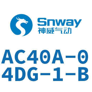 Airtac 三联件-AC40A-04DG-1-B