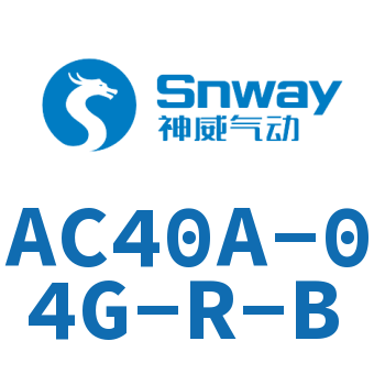 Airtac 三联件-AC40A-04G-R-B