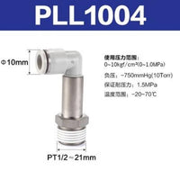 Airtac L型加长螺纹接头-PLL1004