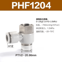 Airtac 串联肘节接头-PHF1204