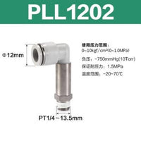 Airtac L型加长螺纹接头-PLL1202