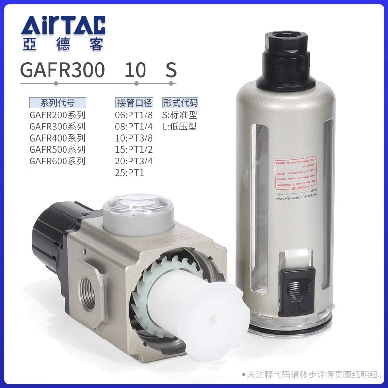 Airtac 调压过滤器-GAFR20006ALJW