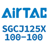 Airtac 可调气缸-SGCJ125X100-100