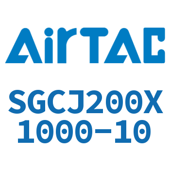 Airtac 可调气缸-SGCJ200X1000-10