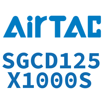 Airtac 双轴气缸-SGCD125X1000S