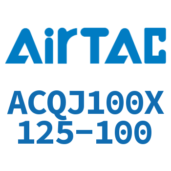 Airtac 可调薄型气缸-ACQJ100X125-100