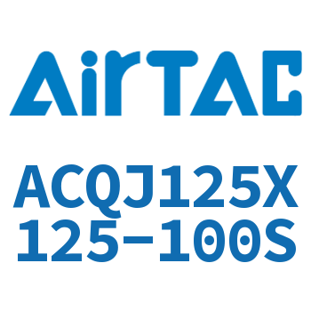 Airtac 可调薄型气缸-ACQJ125X125-100S