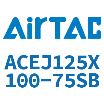 Airtac 可调紧凑型气缸-ACEJ125X100-75SB
