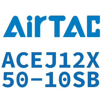 Airtac 可调紧凑型气缸-ACEJ12X50-10SB