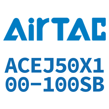Airtac 可调紧凑型气缸-ACEJ50X100-100SB