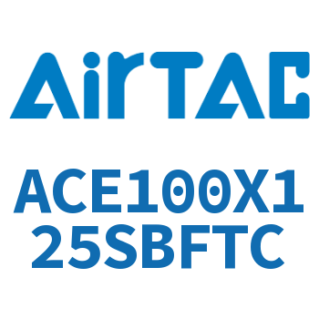 Airtac 紧凑型气缸-ACE100X125SBFTC