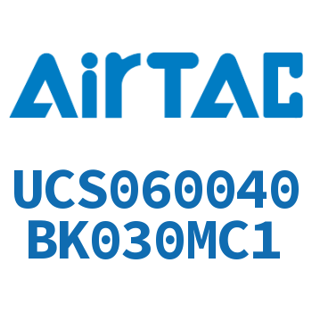 Airtac 聚酯螺旋管-UCS060040BK030MC1