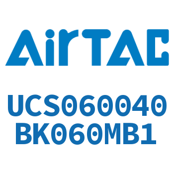 Airtac 聚酯螺旋管-UCS060040BK060MB1