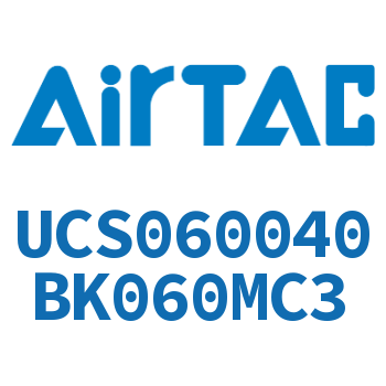 Airtac 聚酯螺旋管-UCS060040BK060MC3