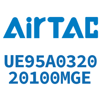 Airtac PU气动软管气管-UE95A032020100MGE