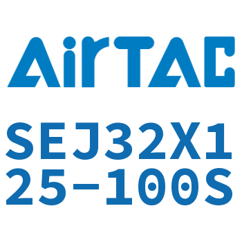 Airtac 可调气缸-SEJ32X125-100S