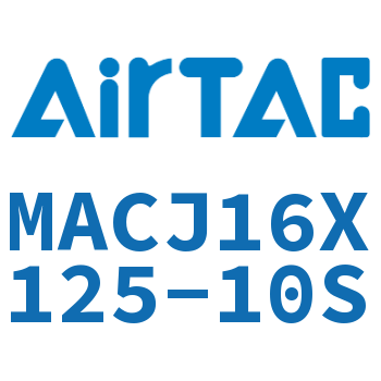 Airtac 不锈钢迷你可调气缸-MACJ16X125-10S