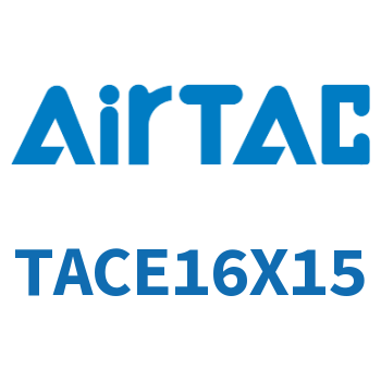 Airtac 带导杆紧凑型气缸-TACE16X15