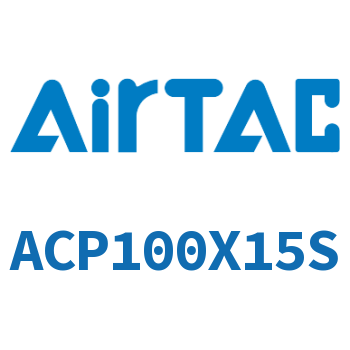 Airtac 紧凑型气缸-ACP100X15S