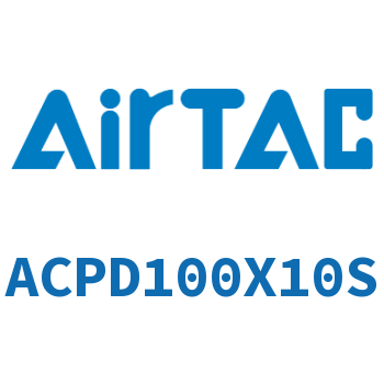 Airtac 双出紧凑型气缸-ACPD100X10S