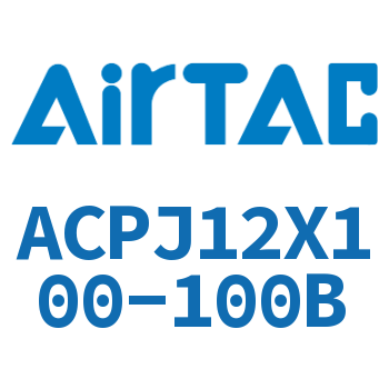 Airtac 可调紧凑型气缸-ACPJ12X100-100B