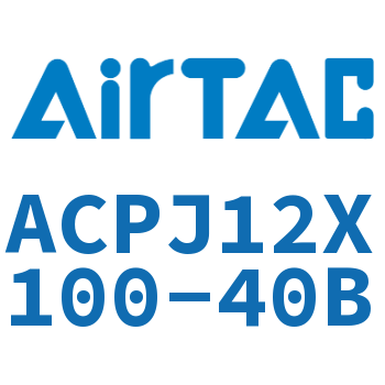 Airtac 可调紧凑型气缸-ACPJ12X100-40B