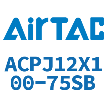 Airtac 可调紧凑型气缸-ACPJ12X100-75SB