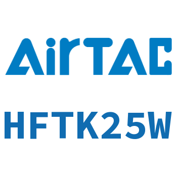 Airtac 带导轨平行型气动手指-HFTK25W