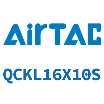 Airtac 回转夹紧气缸-QCKL16X10S