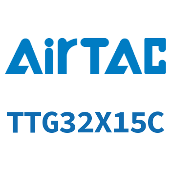 Airtac 阻挡气缸-TTG32X15C