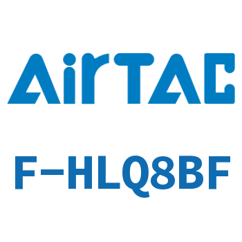 Airtac 后退端附油压缓冲器成品包-F-HLQ8BF