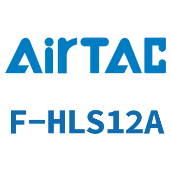 Airtac 前后端附行程调整螺丝成品包-F-HLS12A