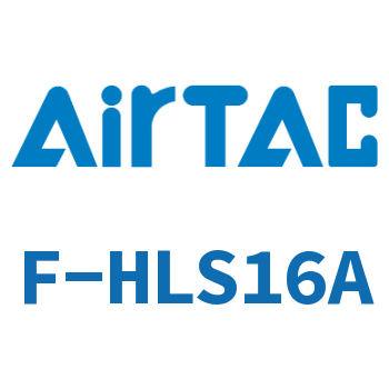 Airtac 前后端附行程调整螺丝成品包-F-HLS16A