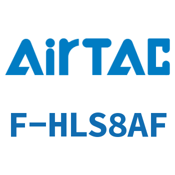 Airtac 后退端附行程调整螺丝成品包-F-HLS8AF