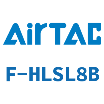 Airtac 前后端附油压缓冲器成品包-F-HLSL8B